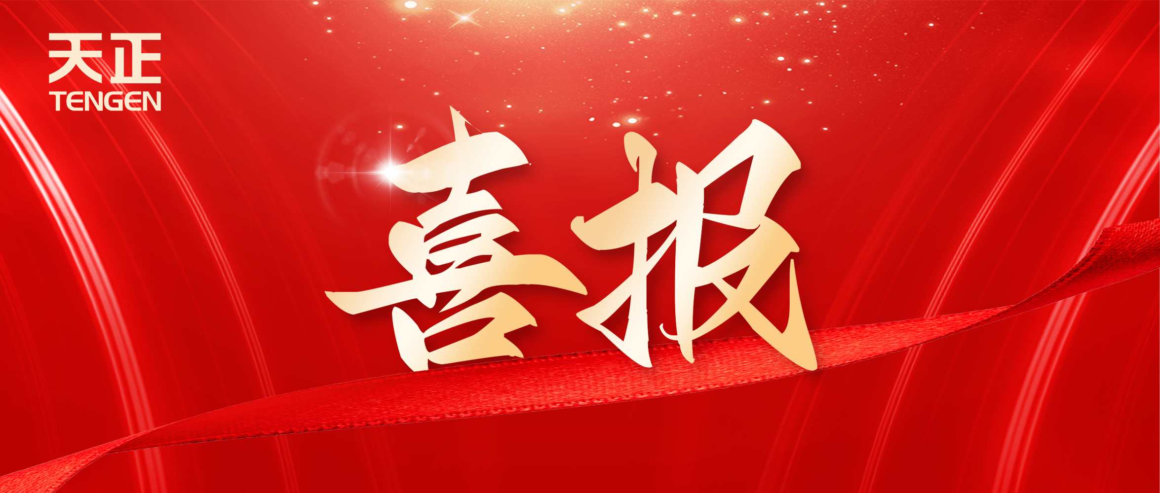 喜报丨尊龙凯龙时官网进入中标中海地产多项年度集采
